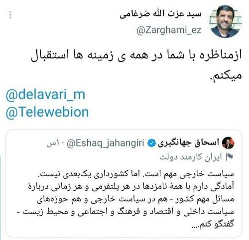 استقبال ضرغامی از پیشنهاد مناظره با جهانگیری