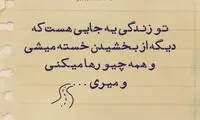 حرفِ دل، حرفِ حساب (148)