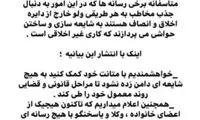 بیانیه اینستاگرام حمید صفت درباره حکم اعدام