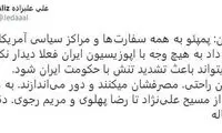 علی علیزاده، رضا پهلوی را به زباله تشبیه کرد