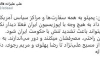 علی علیزاده، رضا پهلوی را به زباله تشبیه کرد