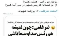 ضرغامی: از این صبحانه‌ها، رئیس‌جمهور در نمی‌آید!