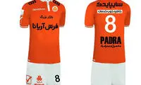 رونمایی از پیراهن نارنجی پوشان