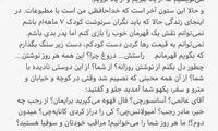 پوریا عالمی، روزنامه‌نگار به حبس می‌رود
