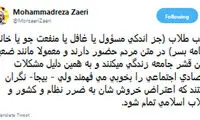 زائری: غالب طلاب مردم را درک می‌کنند