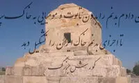 ستاد مبارزه با چرندیات (60)