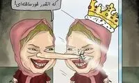 بهاره‌ رهنما دوباره خودش را تحویل گرفت!
