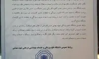 فرد حمله کننده به خبرنگار آسیب دیده تعلیق شد