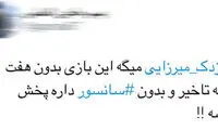 کنایه‌های سنگین مزدک میرزایی علیه صدا و سیما