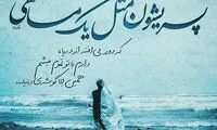 مینی شعر (279)