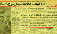 دهقان فداکاری که حتی نامش را نیاموختیم!