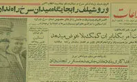 دهقان فداکاری که حتی نامش را نیاموختیم!