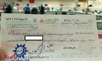عکس: چک 240 میلیونی الناز شاکردوست