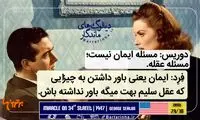 ماندگارترین دیالوگ های تاریخ سینما (188)