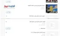 شاید در خرید مسکن ملی سرتان کلاه برود