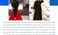 دفاع مهراوه شریفی نیا از لباسش در جشنواره اسپانیا