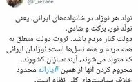 اعتراض محسن رضایی به حذف یارانه نوزادان