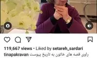 راوی قصه‌های سریال «خاتون» درگذشت