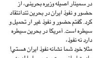 طعنه مهاجرانی به وزیر بحرینی: عربی را با لهجه تهرانی حرف می‌زنی!