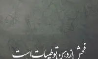 مینی شعر (303)