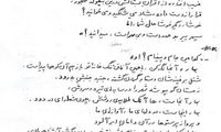 دست‌ نوشته‌ اخوان ثالث خطاب به رهبر انقلاب