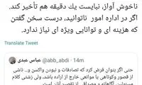 درخواست عباس عبدی؛ جهانپور را برکنار کنید