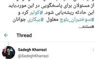 انتقاد صادق خرازی از برخورد با سوخت‌بران بلوچ
