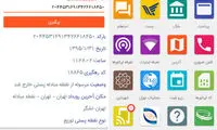 دریافت خدمات پستی روی تلفن همراه