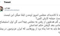 اعدام روحانی! انگیزه برخی از کاندیدای تهران
