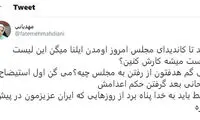 اعدام روحانی! انگیزه برخی از کاندیدای تهران