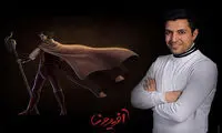 اشکان خطیبی صداپیشه «آخرین داستان» شد