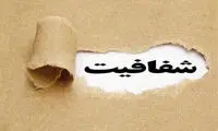 پول تئاتری‌ها در وزارت ارشاد چه می‌شود؟