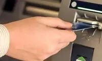 سقف کارت‌ به‌ کارت در این بانک 500میلیونی شد