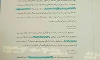 آیا حرف های قالیباف درباره مِلکِ روحانی، واقعا افشاگری بود؟