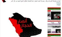 هک «العربیه» در حمایت از شیخ نمر