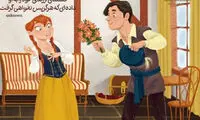 فقط رمانتیک ها بخوانند (61)