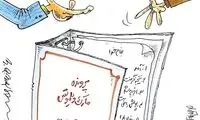 پرونده ویلموتس در مجلس!