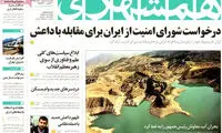 عناوین روزنامه های امروز 93/06/30
