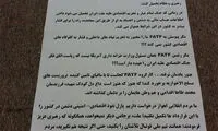 امضای طومارنامه در مخالفت با FATF در اهواز