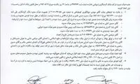 مهدی جهانگیری از بانک گردشگری رفت