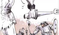 کاریکاتور تامل برانگیز جنگِ نان