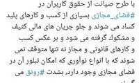 دفاع میرسلیم از طرح مجلس برای اینترنت
