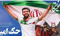 تصاویر خاصِ رسانه‌های خاص از خوشحالی ملی