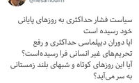 توئیت مشاور روحانی با هشتگ بهار نزدیک است