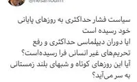 توئیت مشاور روحانی با هشتگ بهار نزدیک است