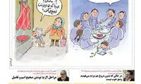 متلک تصویری به فروش اینترنتی گوشت
