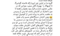 توضیحات جالب کیهان کلهر درباره یک عکس