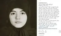 اولین عکس محجبه آناهیتا همتی