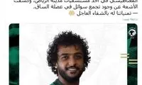 مدافع چپ الهلال دور از بازی با پرسپولیس