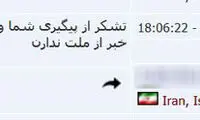 چند کلمه با مخاطبان برترین‌ها: تاجِ سر ما هستید